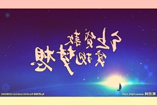 北京君正：2021年净利同比预增1004%-1245%